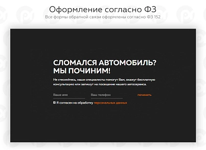 PR-Volga: Car service. Ready corporate website (prvolga.autoservice) - solution for Bitrix