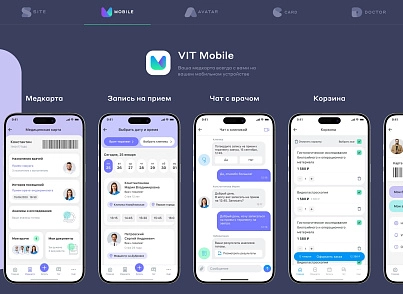 Сайт клиники, медицинского центра (vit.clinic) - solution for Bitrix