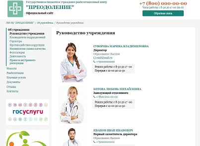 CoLine: Website of a state budgetary institution (rehabilitation center) (colain.gbusite) - solution for Bitrix