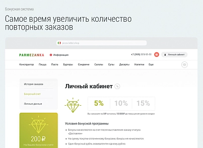 Pizza delivery. Food delivery. Delivery Pizza. (bd.deliverypizza) - solution for Bitrix
