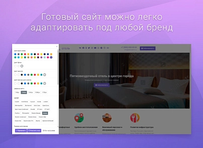 ВебПростор: Готовый одностраничный сайт - Отель (webprostor.hotel) - solution for Bitrix