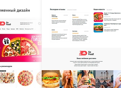 Go Food! Доставка еды (nikolaus.pizza) - solution for Bitrix