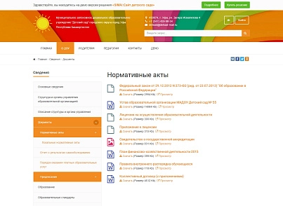 SIMAI: Kindergarten website – adaptive with a version for the visually impaired (simai.detsad) - solution for Bitrix
