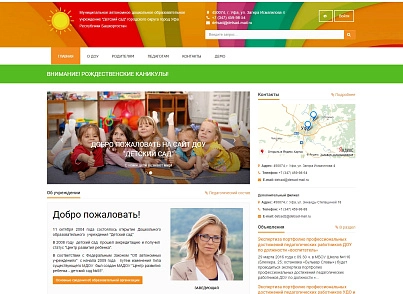 SIMAI: Kindergarten website – adaptive with a version for the visually impaired (simai.detsad) - solution for Bitrix