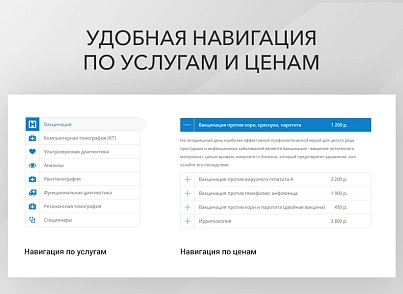 Adaptive website for a medical organization (firstbit.med) - solution for Bitrix