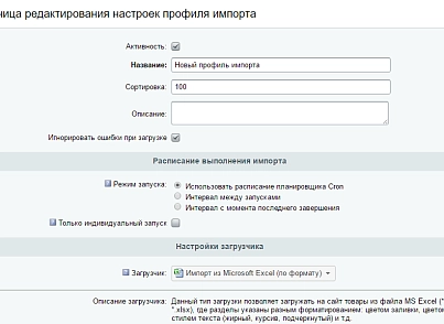 Import data (webdebug.import) - solution for Bitrix