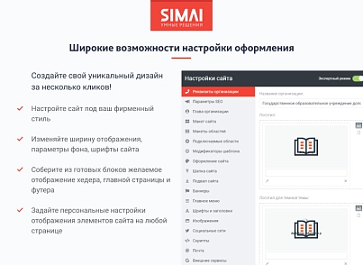 SIMAI-SF4: Training center website - adaptive with a version for the visually impaired (simai.sf4educenter) - solution for Bitrix