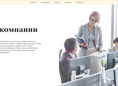 IP Lawyer - landing page for a law firm and law office (ipdesign.jurist) - solution for Bitrix