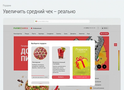 Pizza delivery. Food delivery. Delivery Pizza. (bd.deliverypizza) - solution for Bitrix