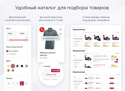 Aspro: Market - adaptive online store (aspro.mshop) - solution for Bitrix