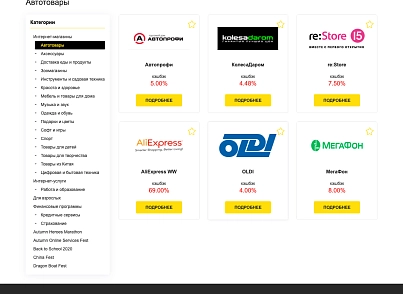 Megasoft: Cashback - кэшбэк-сервис (megasoft.cashback) - solution for Bitrix