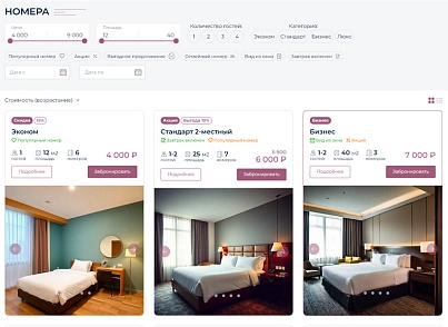 BS: Hotel - a website for a hotel, hostel on 1C-Bitrix with a booking function (brainsite.hotel) - solution for Bitrix