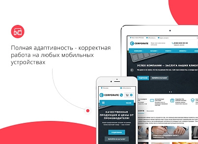 Nexttype: Corporation - corporate website with a shopping cart and multi-regionality (nextype.corporate) - solution for Bitrix