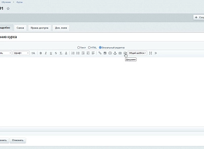 ProfiCRM: Загрузка Google Документов в визуальном редакторе (proficrm.visualeditor) - solution for Bitrix
