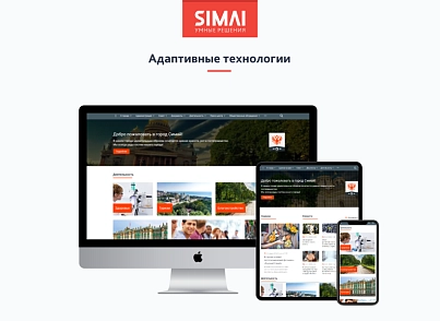 SIMAI-SF4: Сайт муниципального образования -города, поселения, адаптивный с версией для слабовидящих (simai.sf4gorod) - solution for Bitrix