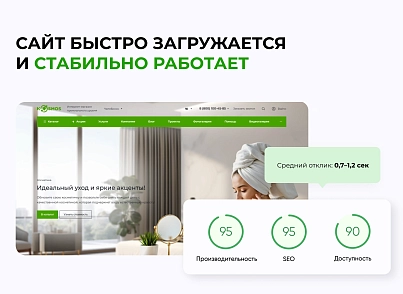 INTEC.Kosmos LITE - интернет-магазин на платформе 1С-Битрикс для редакции "Старт" и "Стандарт" (intec.kosmoslite) - solution for Bitrix