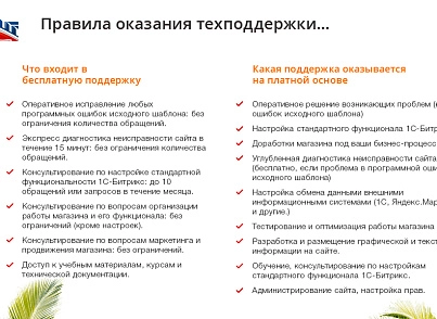 GoTravel: website of a travel agency, tour operator, travel company + search for tours from fly.ru (redsign.gotravel) - solution for Bitrix