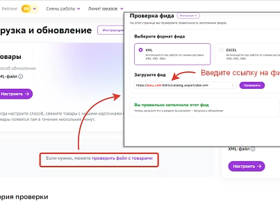 WBS24: Обновление товаров, остатков и цен на МегаМаркет через фид (wbs24.sbermmexport) - solution for Bitrix