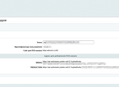 Yandex Turbo pages PRO (goodde.yandexturboapi) - solution for Bitrix