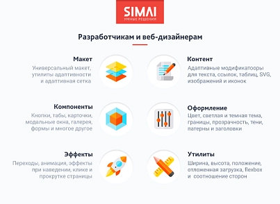 SIMAI-SF4: Research Institute Website - Adaptive with a version for the visually impaired (simai.sf4nii) - solution for Bitrix