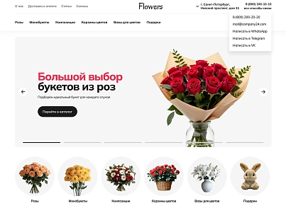 Industry online store of flowers, bouquets and gifts "Krait: Flowers" (krayt.flowers) - solution for Bitrix