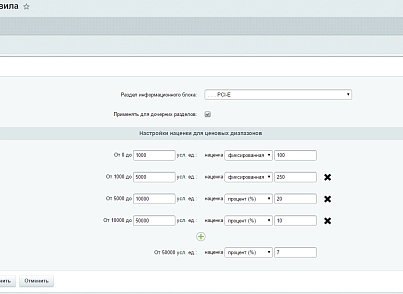 Price colorizer and markup management (insmart.prices) - solution for Bitrix