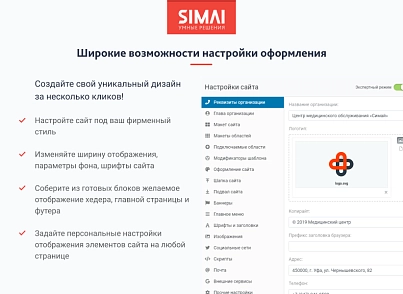 SIMAI-SF4: Website of a medical organization - adaptive with a version for the visually impaired (simai.sf4med) - solution for Bitrix