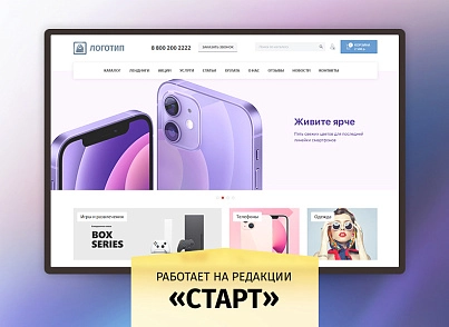 whatAsoft: Classic online store (whatasoft.shop) - solution for Bitrix