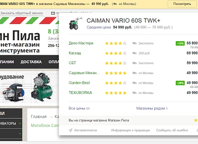 Anti-Advisor - blocker of Yandex.Advisor (abricos.antisovetnik) - solution for Bitrix