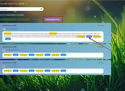 Поиск по истории всех чатов (newsite.imsearch) - solution for Bitrix