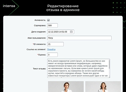 Отзывы (intensa.reviews) - solution for Bitrix