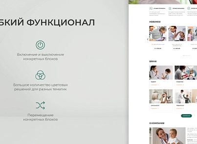 Team-B - Детский доктор №19 (teamb.childdoc) - solution for Bitrix