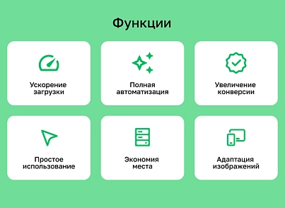 Конвертация WebP — ускорение сайтов (future.webp) - solution for Bitrix