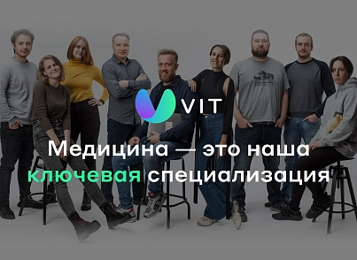 Сайт клиники, медицинского центра (vit.clinic) - solution for Bitrix