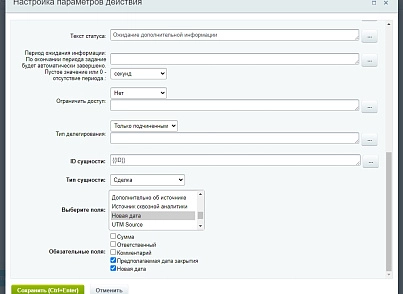 Активити "Запрос полей документа" (bestrank.requestdocumentfieldsactivity) - solution for Bitrix