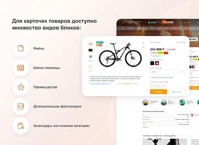 PHOENIX is an unlimited online store builder with the ability to create custom landing pages (concept.phoenix) - solution for Bitrix
