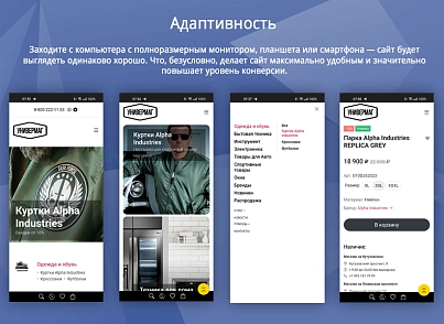 Универмаг. Универсальный магазин на Cтарте. (vlweb.univermag) - solution for Bitrix