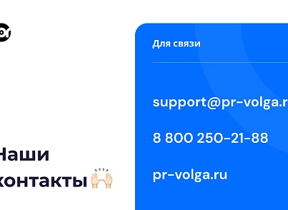 PR-Volga: Медицинская клиника. Готовый корпоративный сайт (prvolga.medclinic) - solution for Bitrix