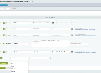 BXmaker. Ожидание событий (bxmaker.waitevent) - solution for Bitrix