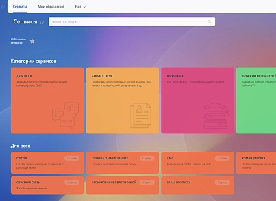 Единое окно (firstbit.eo) - solution for Bitrix