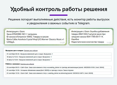 Интеграция с Ozon (Озон). Цены, остатки, заказы, статусы, акты (arturgolubev.ozon) - solution for Bitrix
