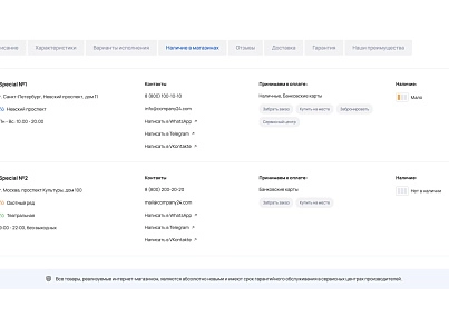 Industry online store of plumbing and equipment “Krait: Plumbing.Special” (krayt.santehnika) - solution for Bitrix