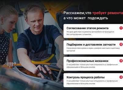 CAR Repair - автомастерская, ремонт и обслуживание авто. (dsst.carrepairpage) - solution for Bitrix
