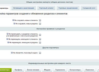 Import data (webdebug.import) - solution for Bitrix