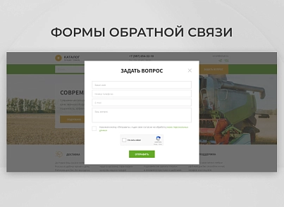 Team-B - Каталог C/Х продукции №10 (teamb.technique) - solution for Bitrix