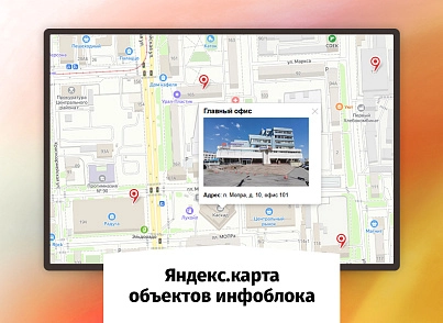 whatAsoft: Yandex.map of information block objects (whatasoft.geoobjectsmap) - solution for Bitrix