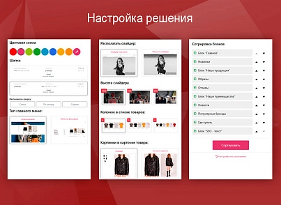 Trendy.Pro: clothing, footwear and accessories store. (vlweb.trendypro) - solution for Bitrix
