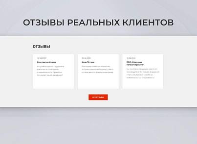 Team-B - Каталог металлопродукции №13 (teamb.industry) - solution for Bitrix