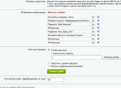 Import data (webdebug.import) - solution for Bitrix