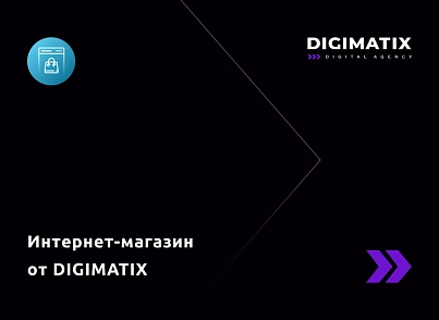 Universal online store DIGISUN (alkodesign.shop) - solution for Bitrix